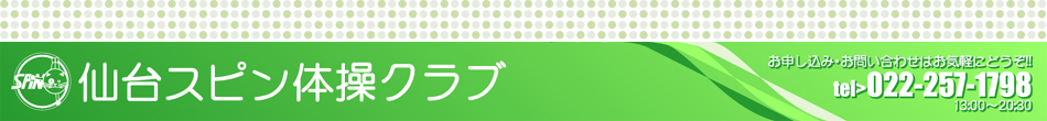 ���X�s���̑��N���u �g�b�v�y�[�W